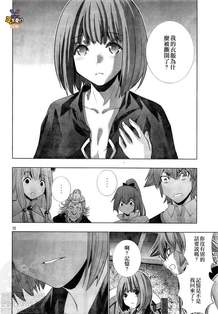 《平行天堂》漫画最新章节第149话 收缩魔术免费下拉式在线观看章节第【10】张图片