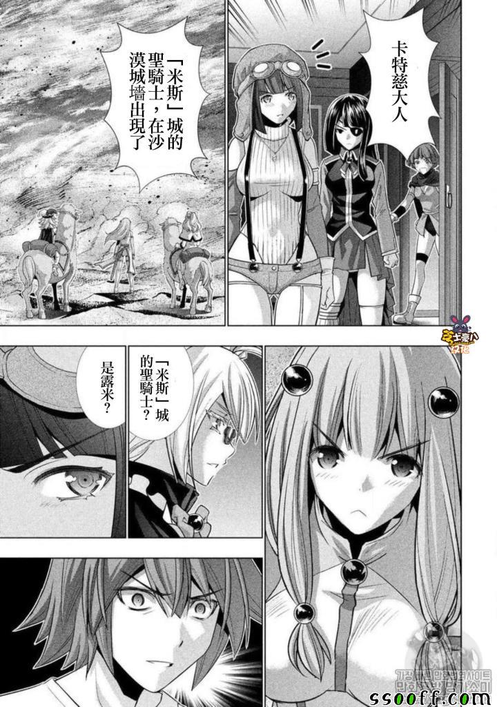 《平行天堂》漫画最新章节第71话免费下拉式在线观看章节第【5】张图片