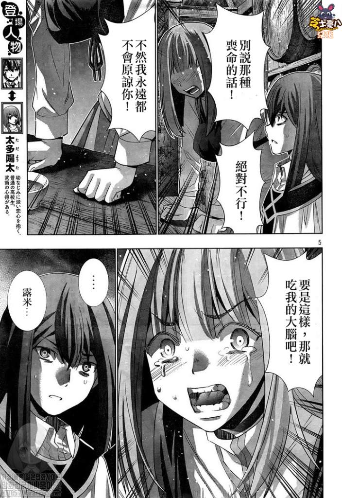 《平行天堂》漫画最新章节第128话 觉悟与悔改免费下拉式在线观看章节第【5】张图片