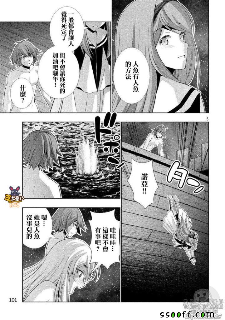 《平行天堂》漫画最新章节第59话免费下拉式在线观看章节第【5】张图片