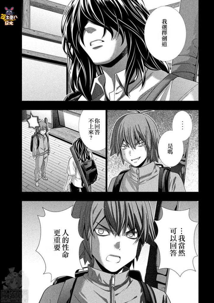 《平行天堂》漫画最新章节第177话 伤痕与羁绊免费下拉式在线观看章节第【17】张图片