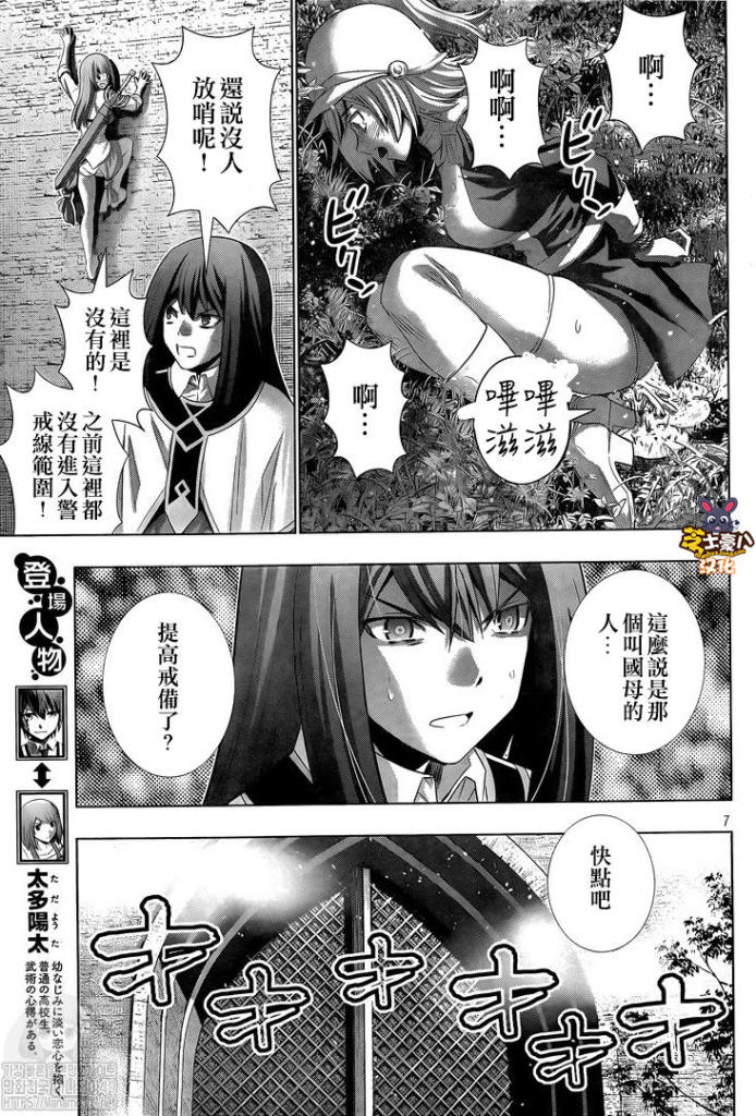 《平行天堂》漫画最新章节第125话 crying climbing免费下拉式在线观看章节第【7】张图片