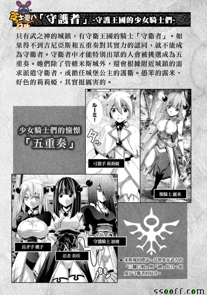 《平行天堂》漫画最新章节资料篇011免费下拉式在线观看章节第【6】张图片