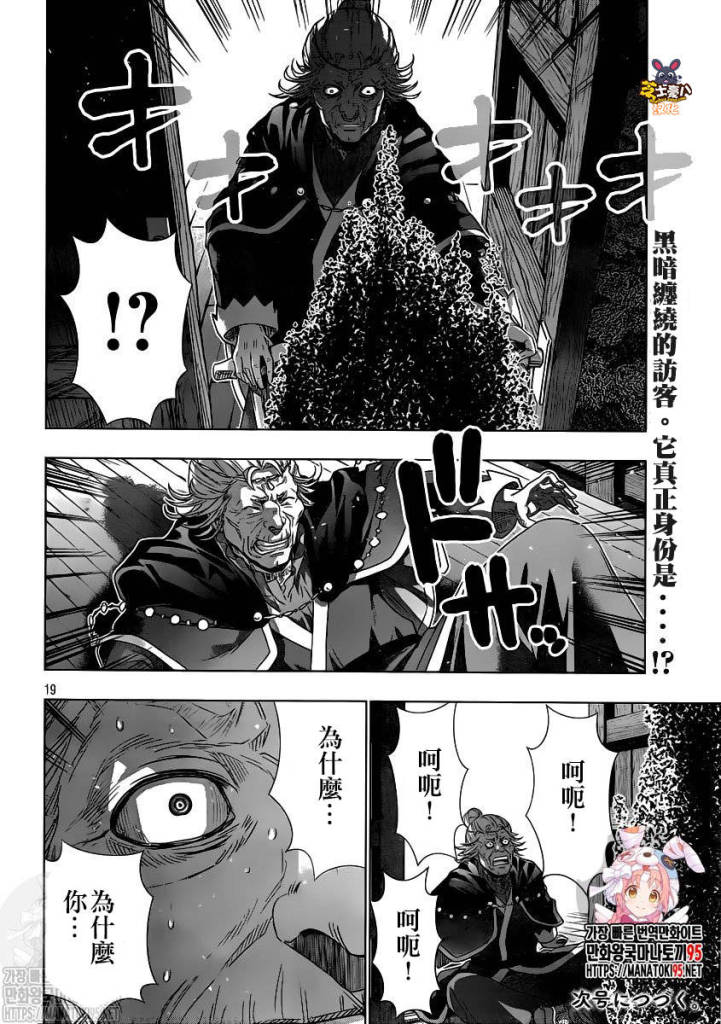 《平行天堂》漫画最新章节第147话免费下拉式在线观看章节第【19】张图片