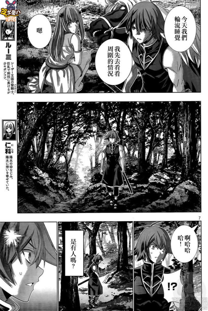 《平行天堂》漫画最新章节第122话 森林之城免费下拉式在线观看章节第【7】张图片