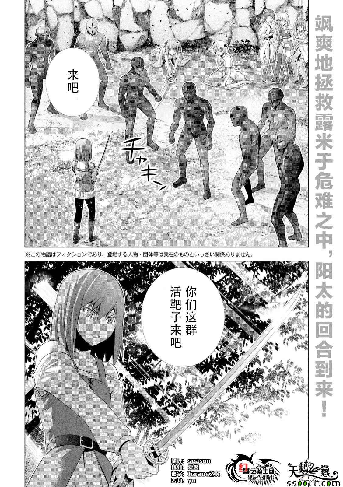 《平行天堂》漫画最新章节第14话免费下拉式在线观看章节第【2】张图片