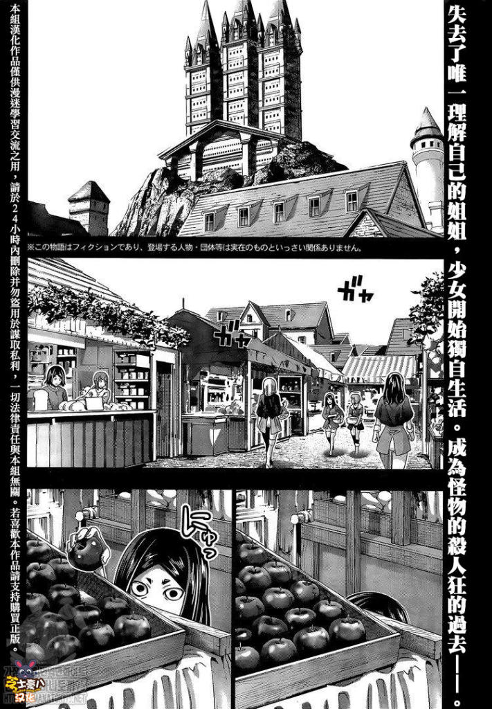 《平行天堂》漫画最新章节第158话 报复绝倒免费下拉式在线观看章节第【2】张图片