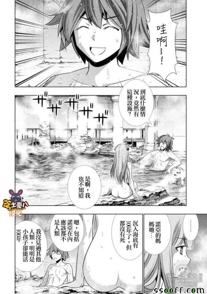 《平行天堂》漫画最新章节第37话免费下拉式在线观看章节第【10】张图片