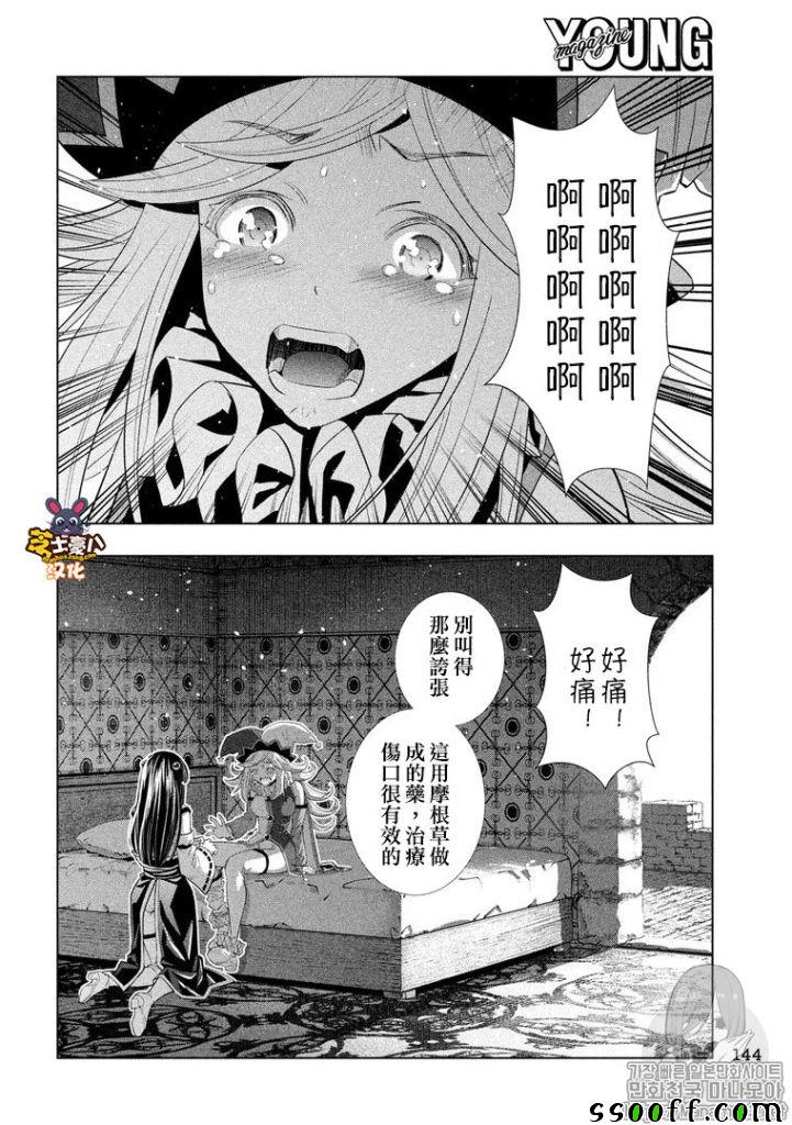 《平行天堂》漫画最新章节第80话免费下拉式在线观看章节第【6】张图片