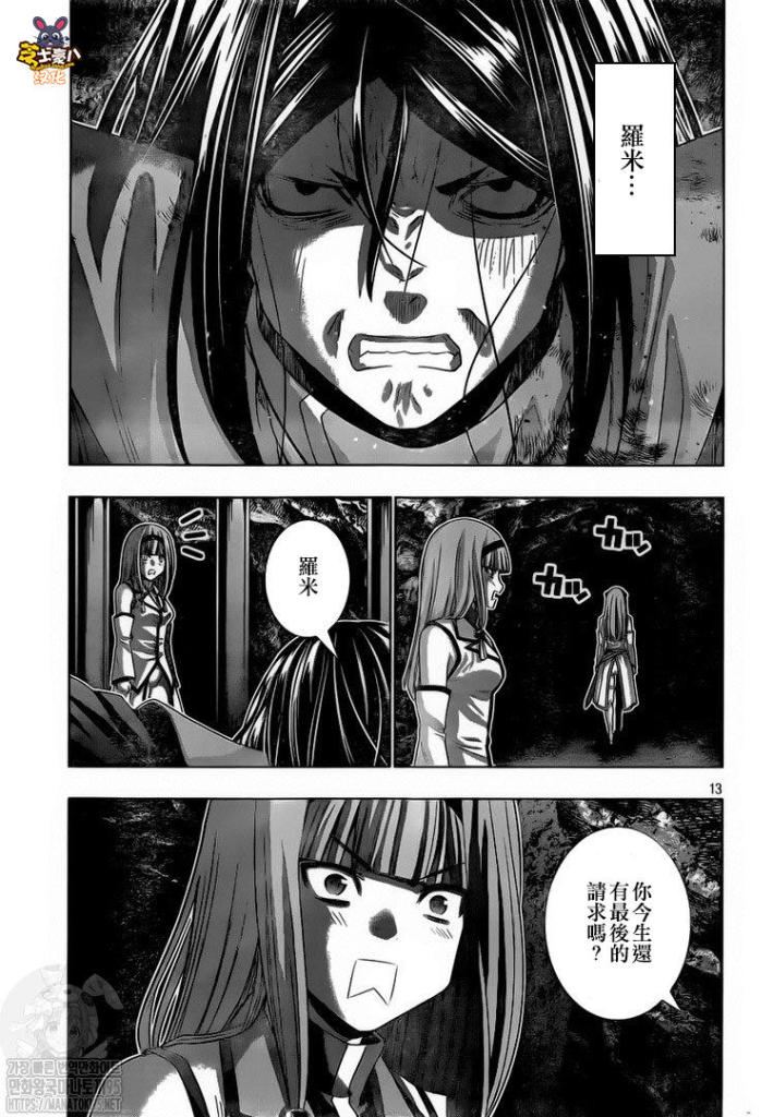 《平行天堂》漫画最新章节第145话 一个女囚的执著免费下拉式在线观看章节第【13】张图片