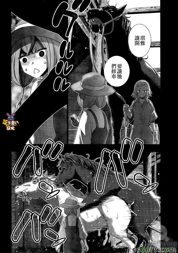 《平行天堂》漫画最新章节第91话免费下拉式在线观看章节第【8】张图片