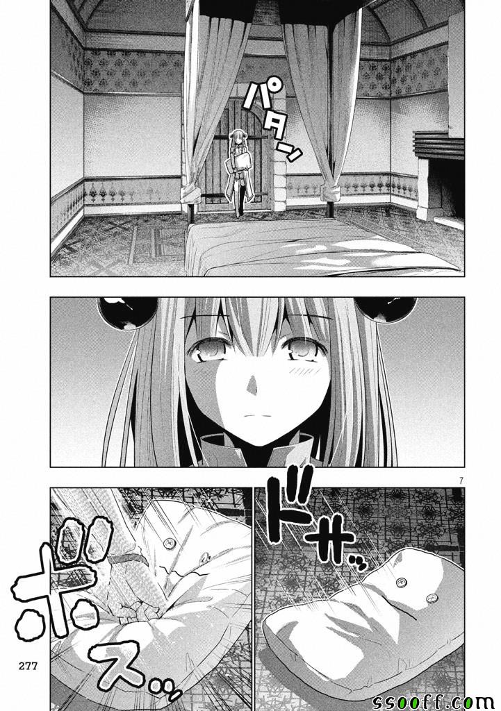 《平行天堂》漫画最新章节第7话免费下拉式在线观看章节第【7】张图片