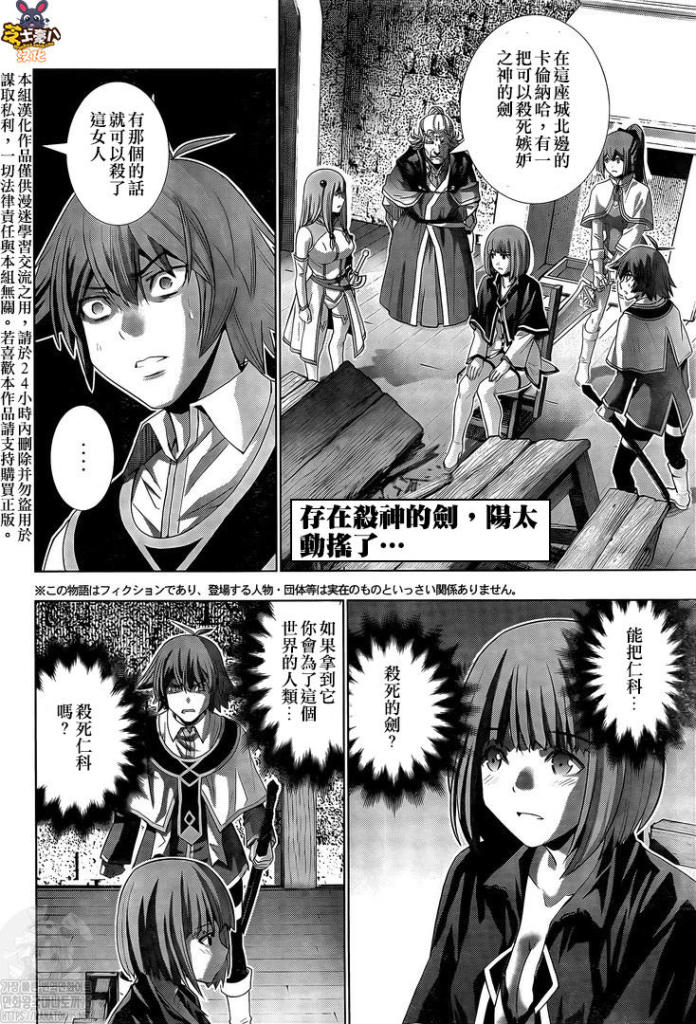 《平行天堂》漫画最新章节第150话免费下拉式在线观看章节第【2】张图片