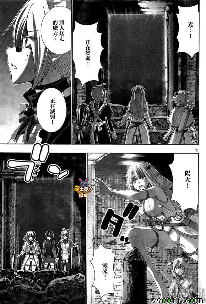 《平行天堂》漫画最新章节第89话免费下拉式在线观看章节第【11】张图片