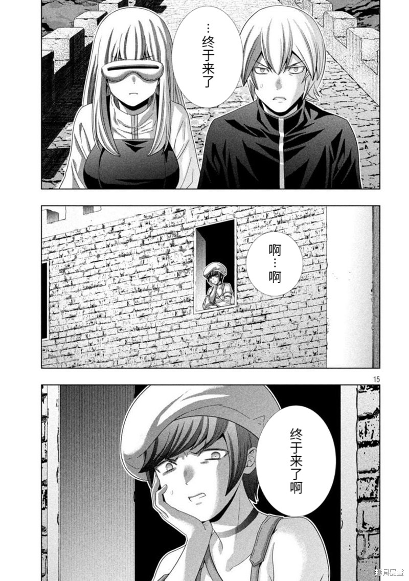 《平行天堂》漫画最新章节第207话 邪恶的诅咒及不该有的想法免费下拉式在线观看章节第【15】张图片