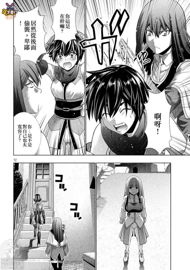 《平行天堂》漫画最新章节第172话 icon免费下拉式在线观看章节第【12】张图片