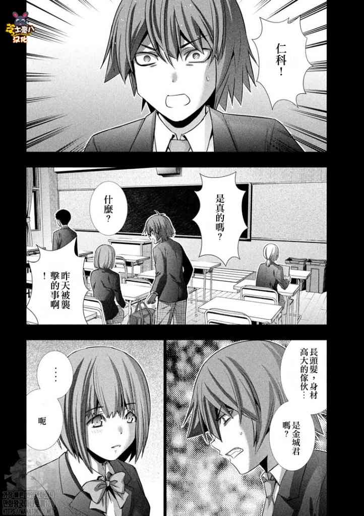 《平行天堂》漫画最新章节第178话 oath/sign免费下拉式在线观看章节第【10】张图片