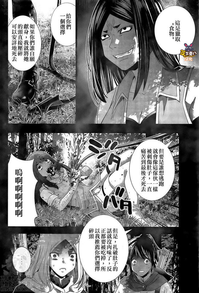 《平行天堂》漫画最新章节第146话 毫无道理的复仇免费下拉式在线观看章节第【10】张图片