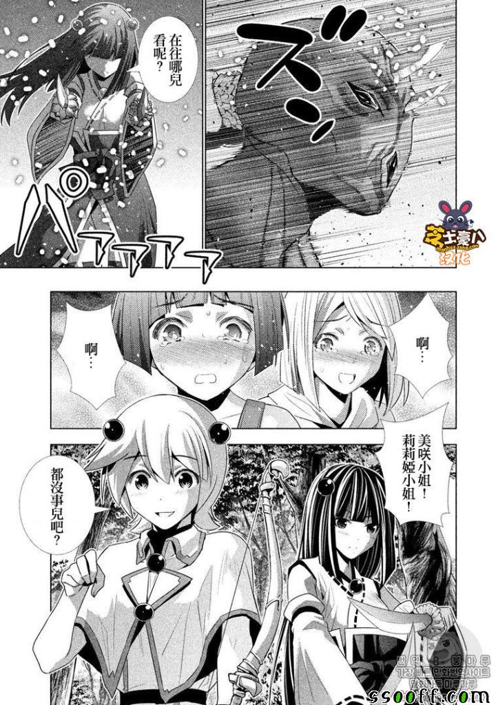 《平行天堂》漫画最新章节番外2免费下拉式在线观看章节第【5】张图片