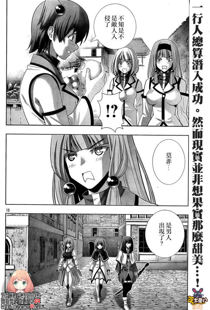 《平行天堂》漫画最新章节第125话 crying climbing免费下拉式在线观看章节第【18】张图片