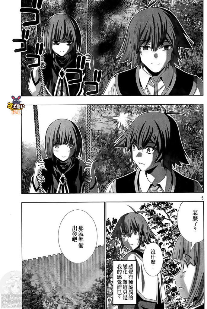 《平行天堂》漫画最新章节第156话 dreaming girl免费下拉式在线观看章节第【5】张图片