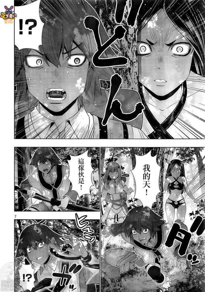 《平行天堂》漫画最新章节第164话 kiss kill免费下拉式在线观看章节第【7】张图片