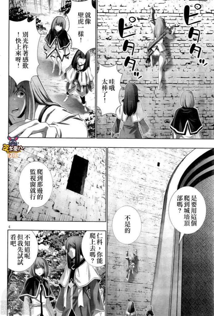 《平行天堂》漫画最新章节第125话 crying climbing免费下拉式在线观看章节第【4】张图片