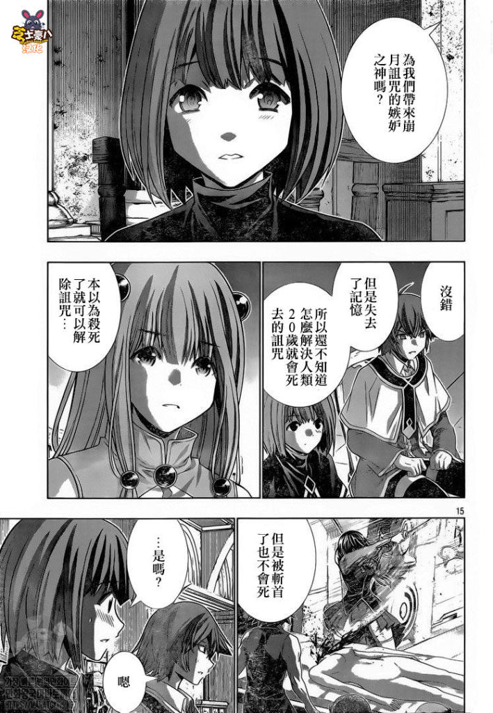 《平行天堂》漫画最新章节第145话 一个女囚的执著免费下拉式在线观看章节第【15】张图片