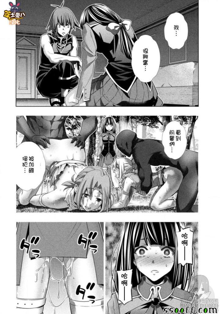 《平行天堂》漫画最新章节第86话 平行悖论免费下拉式在线观看章节第【8】张图片