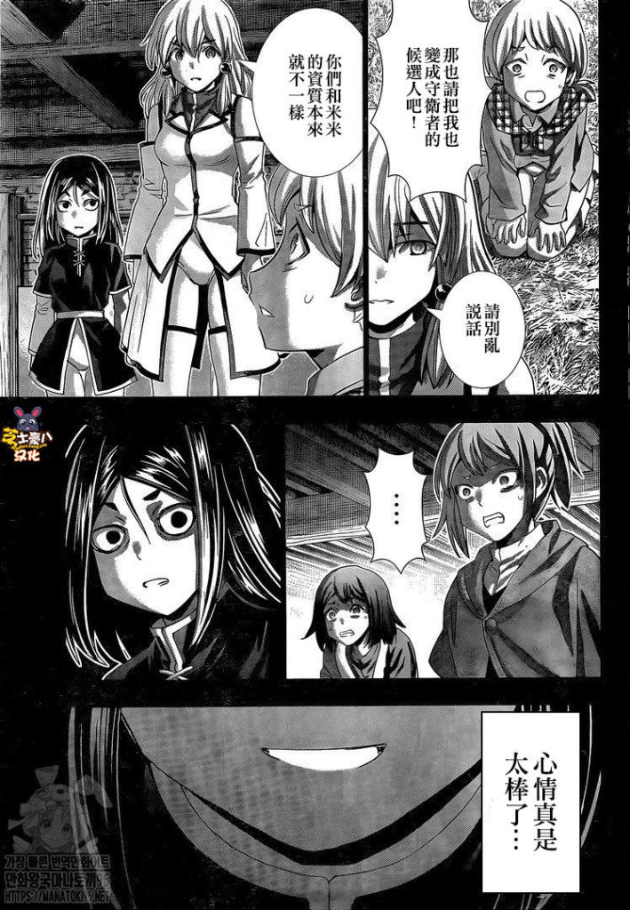 《平行天堂》漫画最新章节第158话 报复绝倒免费下拉式在线观看章节第【11】张图片