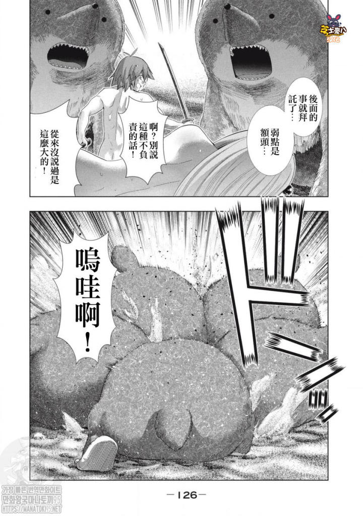 《平行天堂》漫画最新章节第130.5话免费下拉式在线观看章节第【10】张图片