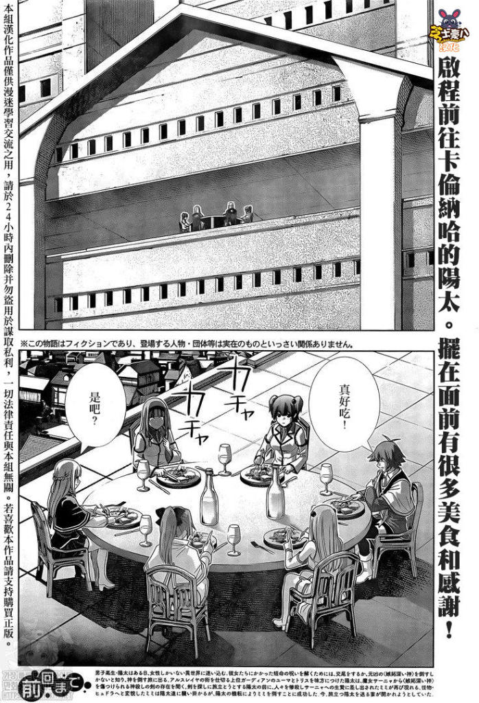 《平行天堂》漫画最新章节第161话 香浓的蜜酒免费下拉式在线观看章节第【2】张图片