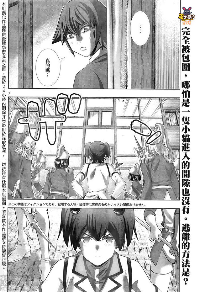 《平行天堂》漫画最新章节第133话 hide and seek,light and dark免费下拉式在线观看章节第【2】张图片