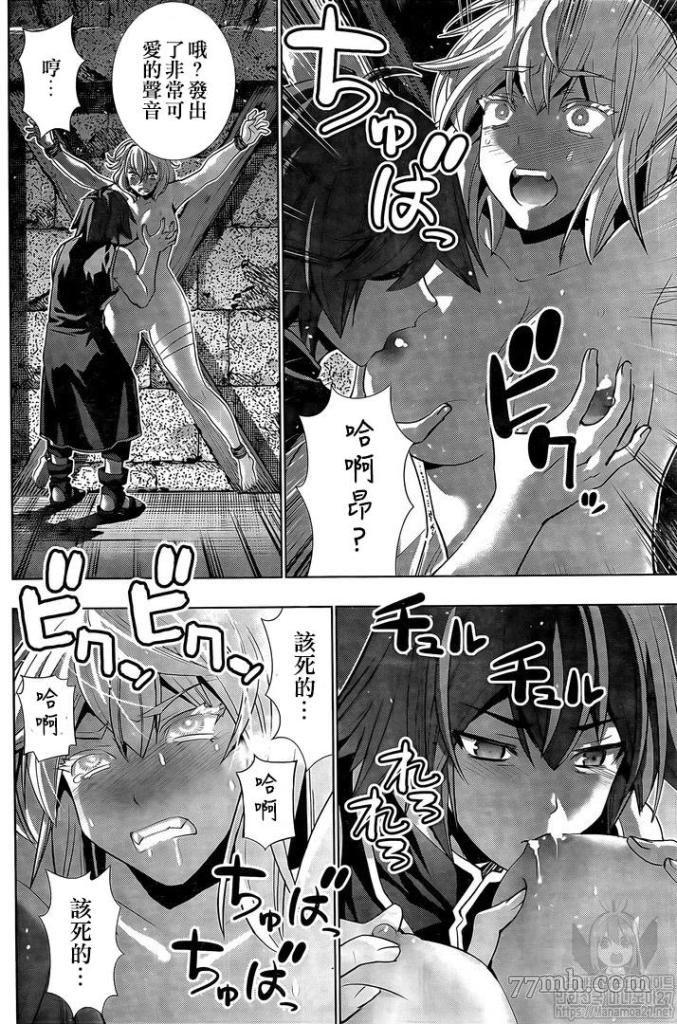 《平行天堂》漫画最新章节第109话 银的铠甲 铁的诅咒免费下拉式在线观看章节第【13】张图片