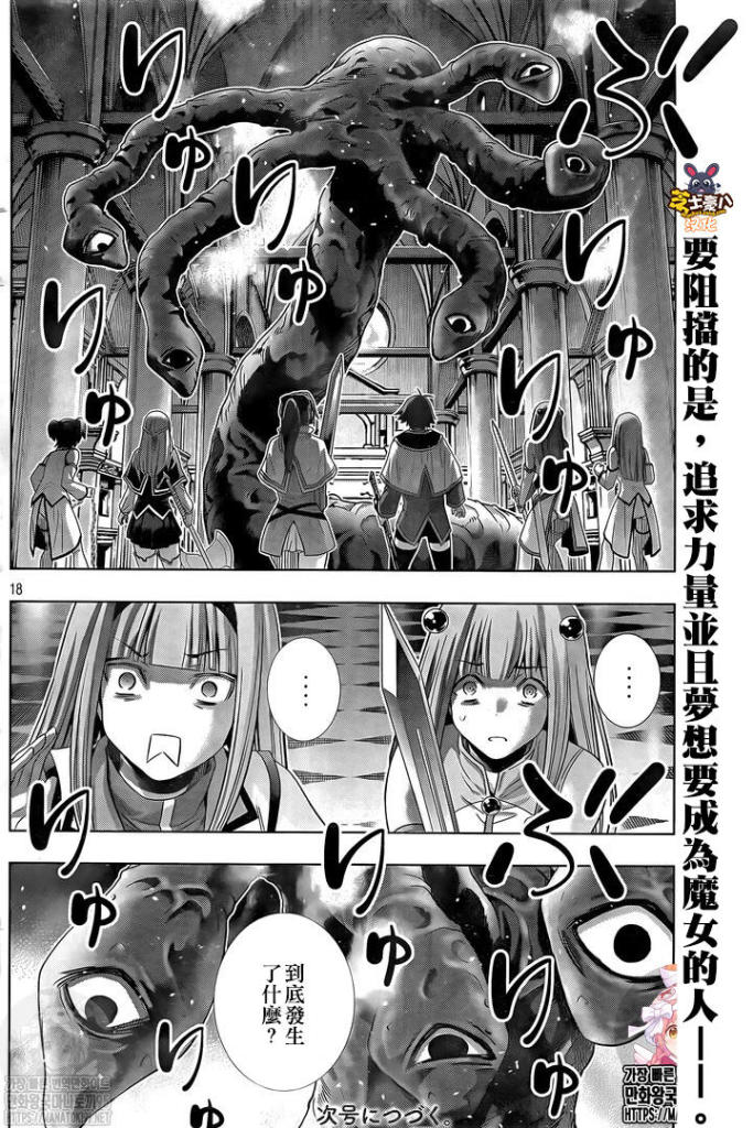 《平行天堂》漫画最新章节第156话 dreaming girl免费下拉式在线观看章节第【18】张图片