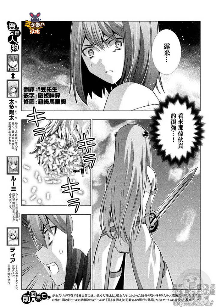 《平行天堂》漫画最新章节第48话免费下拉式在线观看章节第【3】张图片