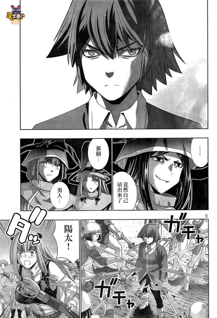 《平行天堂》漫画最新章节第140话 祈祷之城的正义免费下拉式在线观看章节第【9】张图片