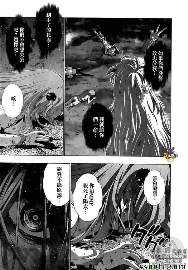 《平行天堂》漫画最新章节第50话免费下拉式在线观看章节第【13】张图片