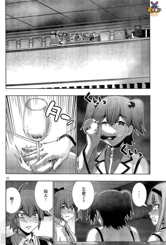 《平行天堂》漫画最新章节第161话 香浓的蜜酒免费下拉式在线观看章节第【12】张图片