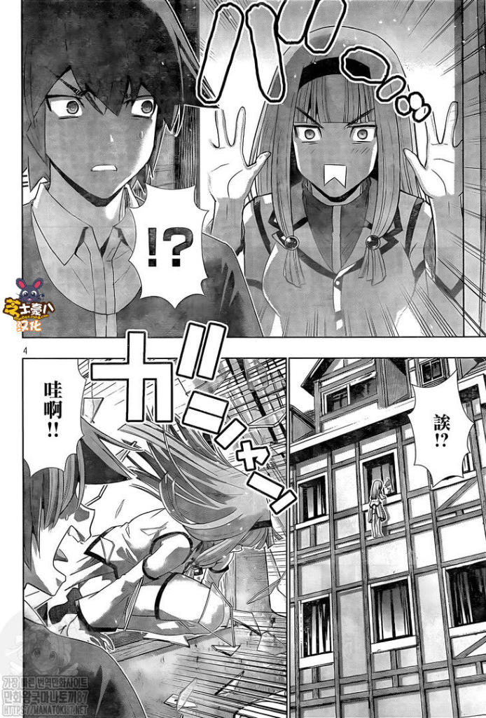 《平行天堂》漫画最新章节第138话免费下拉式在线观看章节第【4】张图片