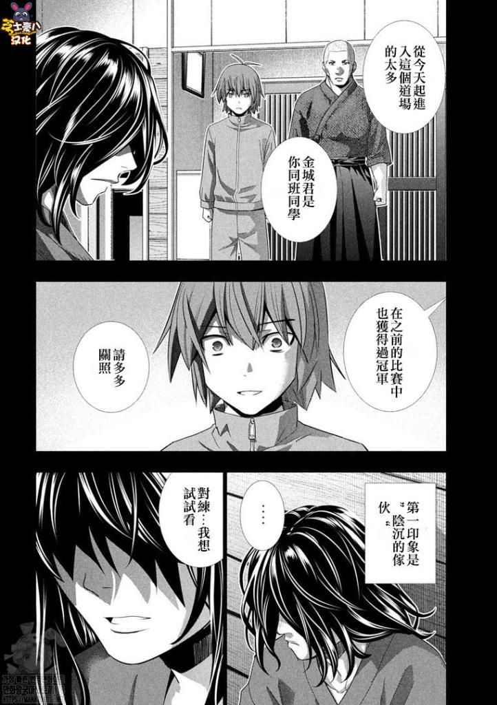 《平行天堂》漫画最新章节第177话 伤痕与羁绊免费下拉式在线观看章节第【4】张图片