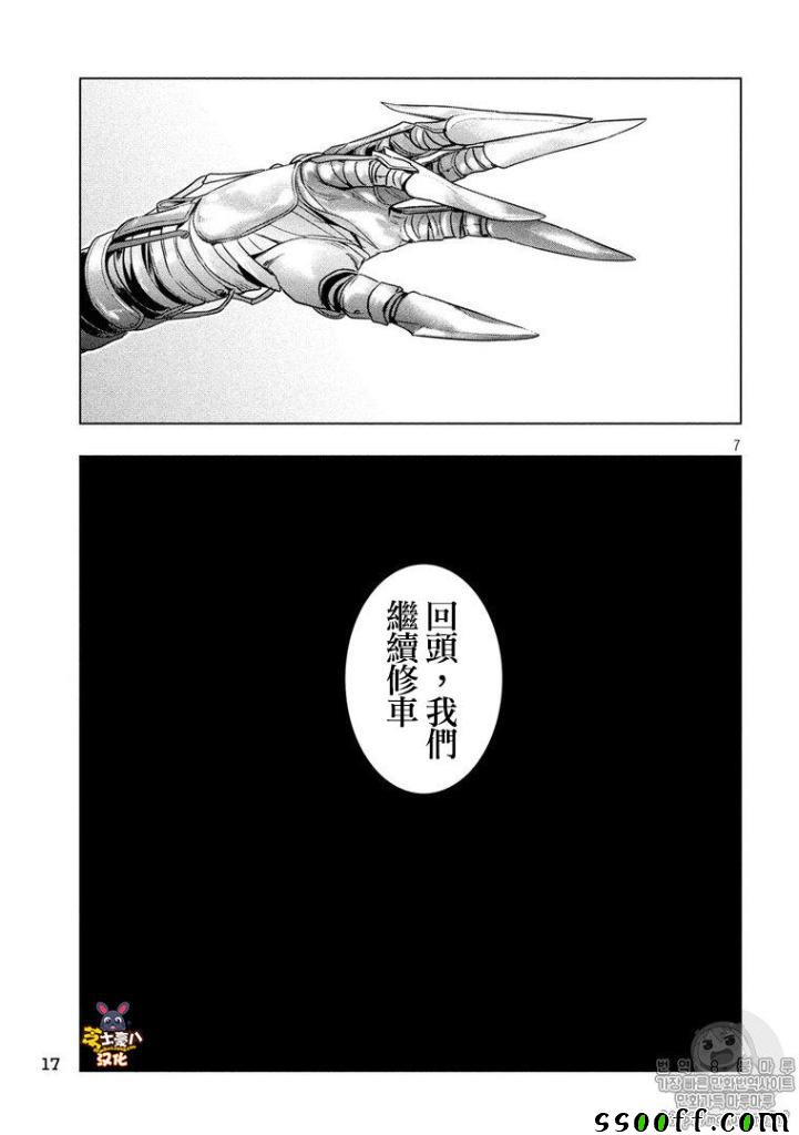 《平行天堂》漫画最新章节第61话免费下拉式在线观看章节第【7】张图片