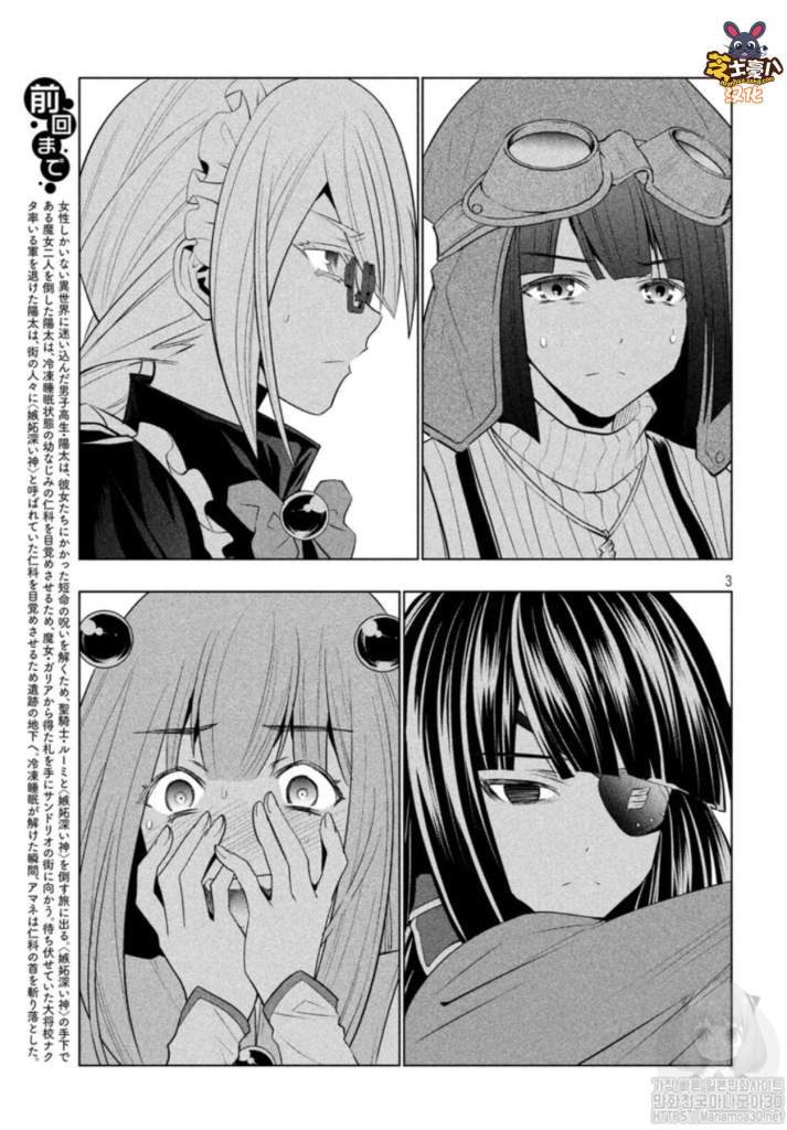 《平行天堂》漫画最新章节第113话 大屠杀！？免费下拉式在线观看章节第【3】张图片