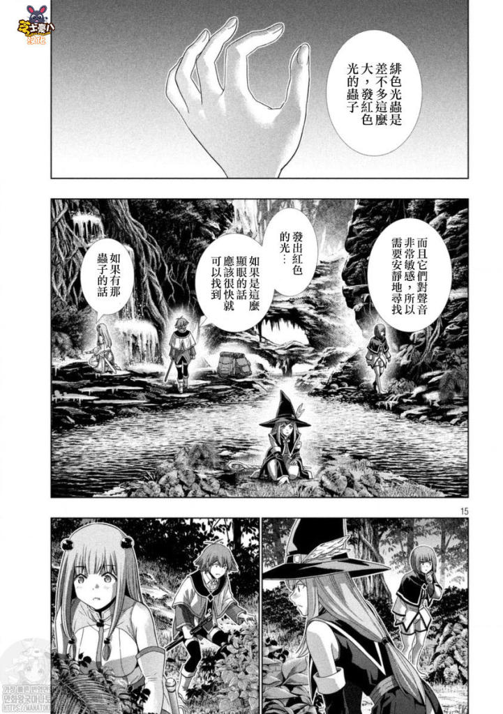 《平行天堂》漫画最新章节第166话免费下拉式在线观看章节第【16】张图片