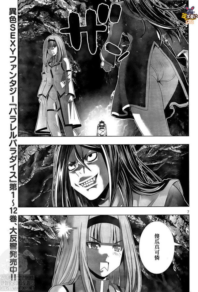 《平行天堂》漫画最新章节第146话 毫无道理的复仇免费下拉式在线观看章节第【7】张图片