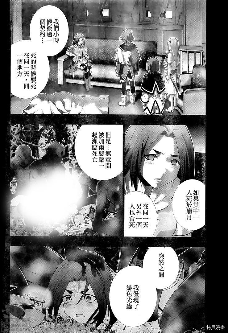 《平行天堂》漫画最新章节第167话免费下拉式在线观看章节第【16】张图片