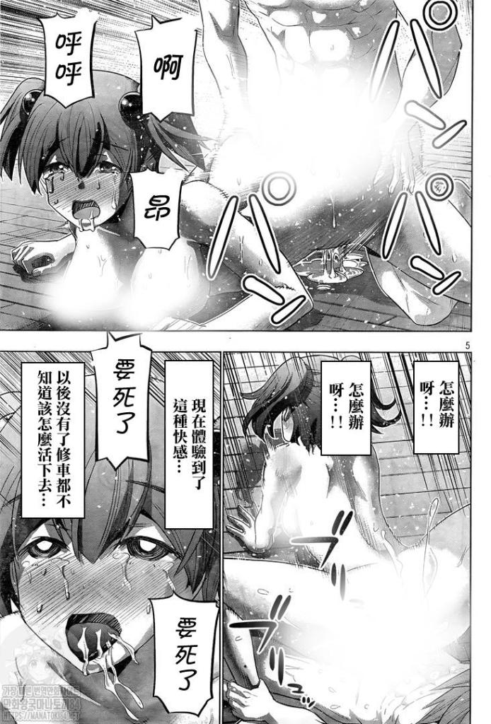 《平行天堂》漫画最新章节第137话免费下拉式在线观看章节第【5】张图片