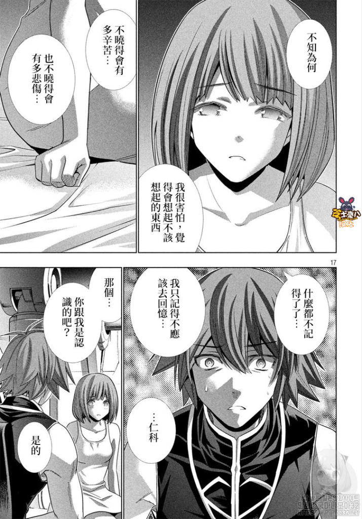 《平行天堂》漫画最新章节第115话 沉睡森林的魔女免费下拉式在线观看章节第【17】张图片