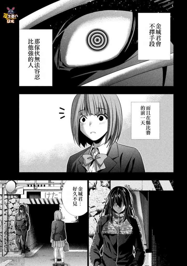 《平行天堂》漫画最新章节第179话 cruel免费下拉式在线观看章节第【15】张图片