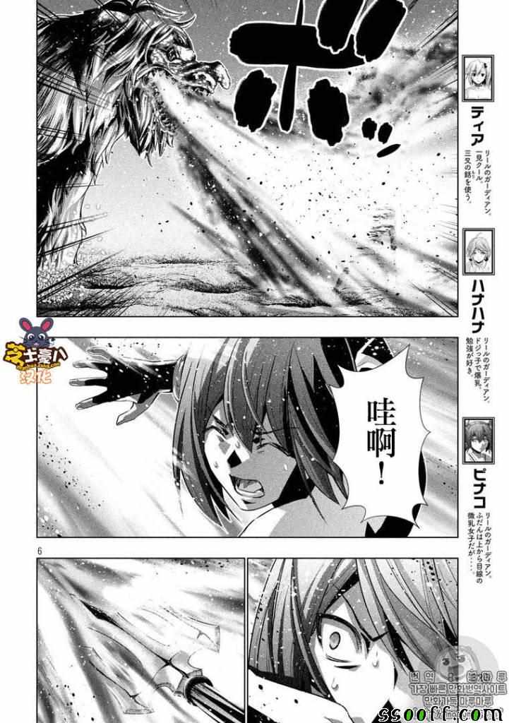 《平行天堂》漫画最新章节第51话免费下拉式在线观看章节第【6】张图片